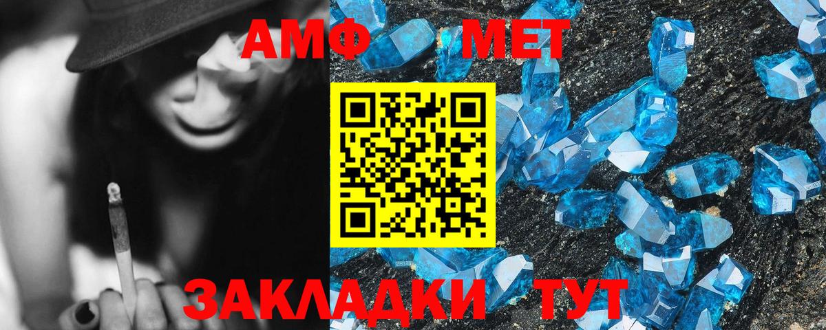 АМФЕТАМИН Premium Новоалександровск