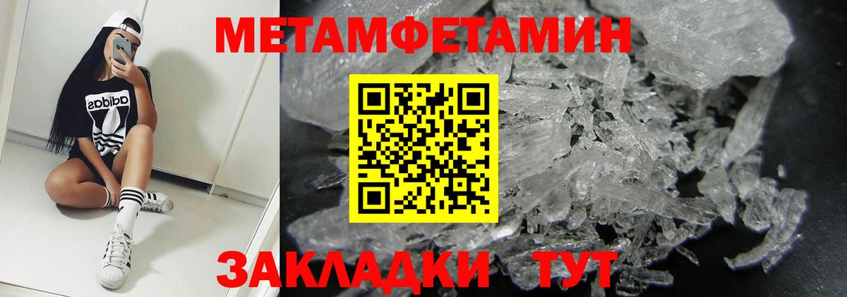 Амфетамин Розовый  АМФ  Новоалександровск  Вход с VPN 