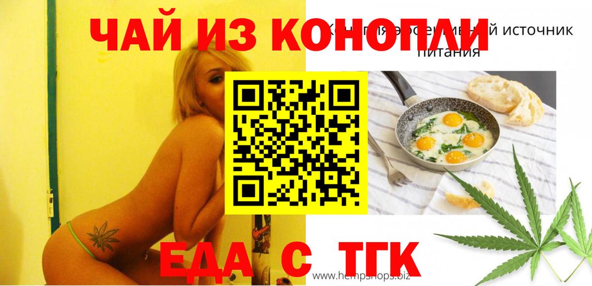 Canna-Cookies конопля  Вход с VPN  Новоалександровск 