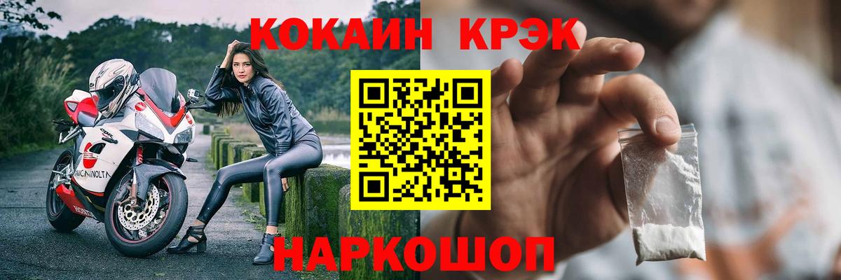 Новоалександровск  Кокаин Перу  КОКАИН  COCAIN Columbia  Вход с VPN 