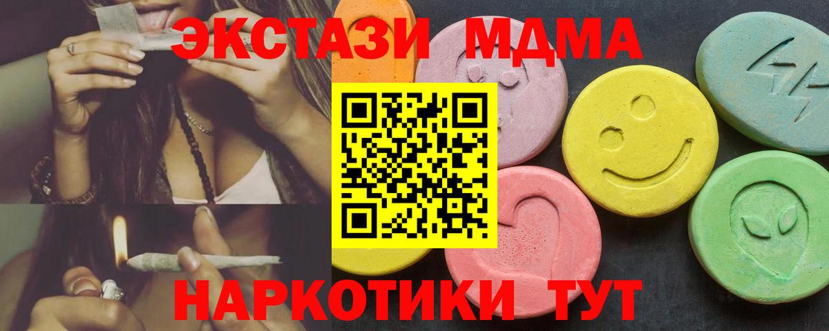 Ecstasy круглые Новоалександровск