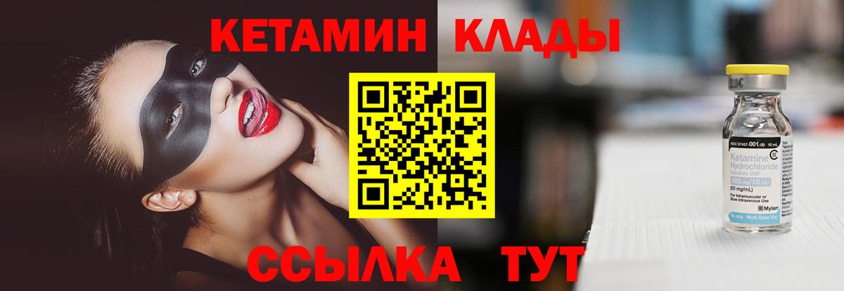 Кетамин ketamine Новоалександровск