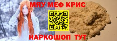 мефедрон VHQ Уссурийск