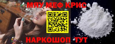мефедрон VHQ Уссурийск