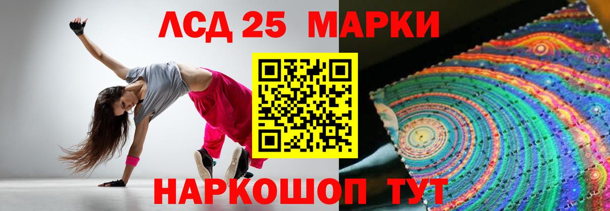 Лсд 25 экстази кислота Новоалександровск
