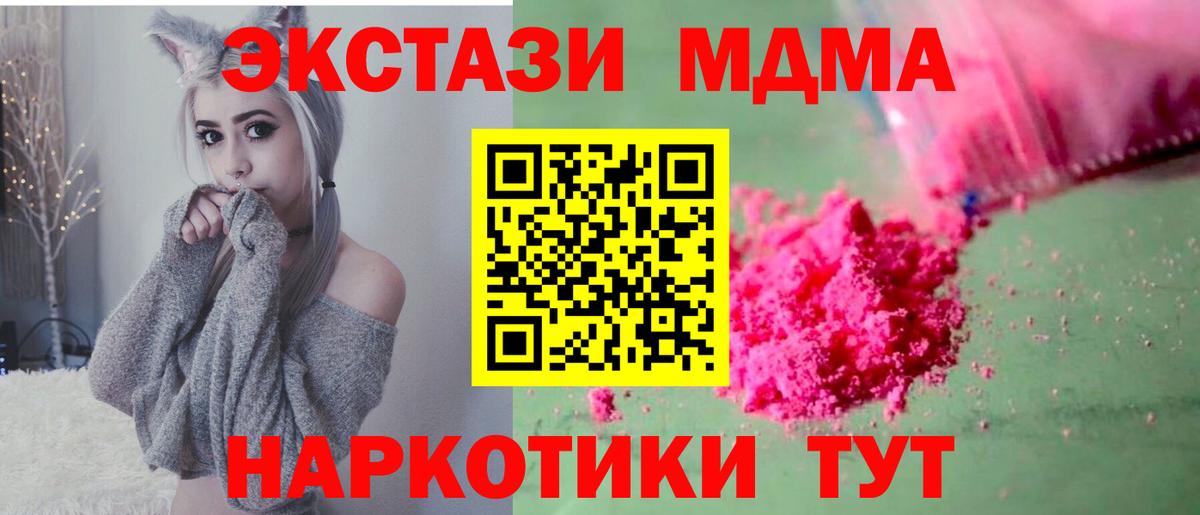 Новоалександровск  MDMA  MDMA crystal  Вход с VPN  MDMA VHQ 
