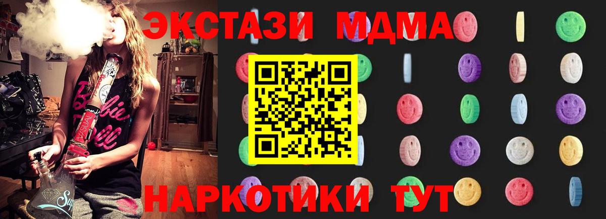 МДМА Molly Новоалександровск
