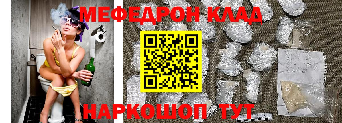 Меф кристаллы Новоалександровск