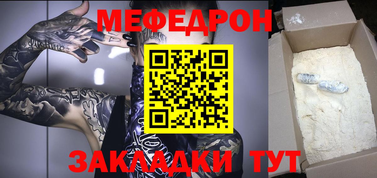 МЯУ-МЯУ  Вход с VPN  Новоалександровск  МЯУ-МЯУ VHQ  МЯУ-МЯУ  Меф mephedrone 