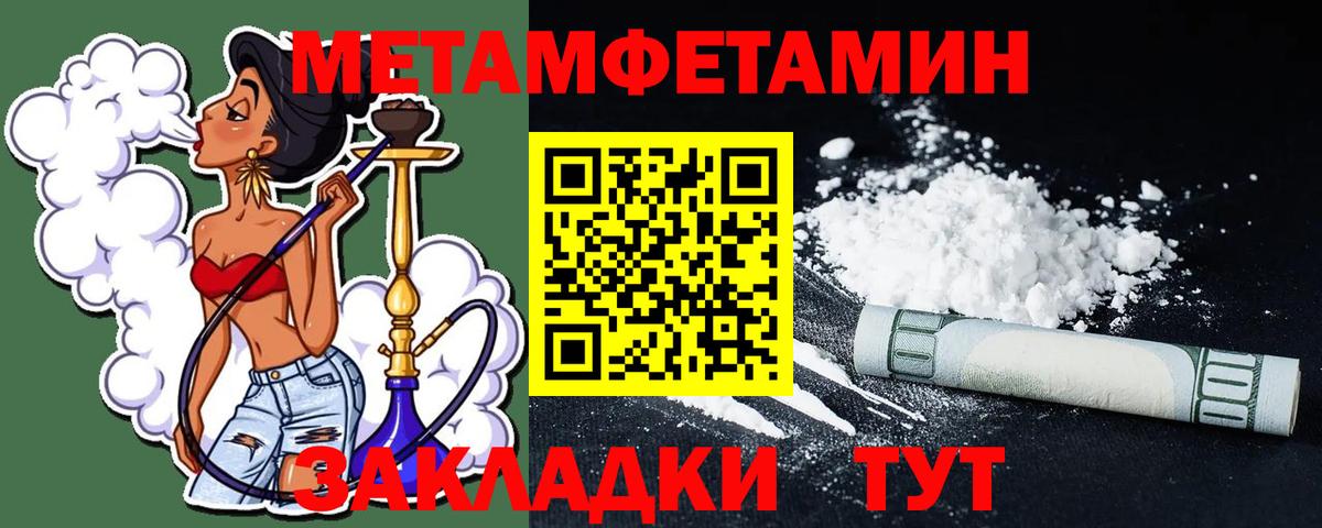 МЕТАМФЕТАМИН витя  МЕТАМФЕТАМИН витя  Новоалександровск  Вход с VPN 