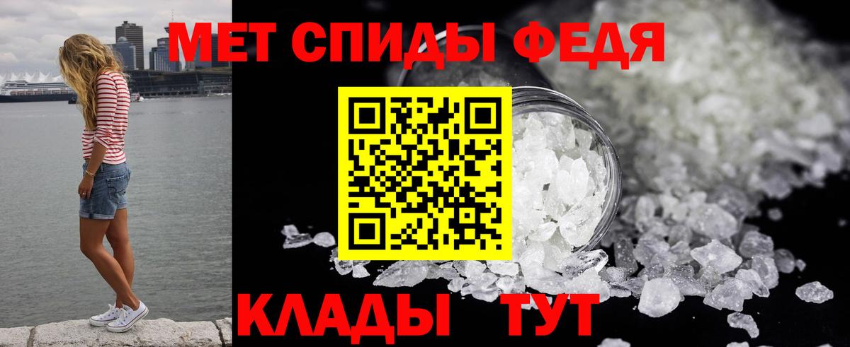 Первитин Декстрометамфетамин 99.9% Новоалександровск