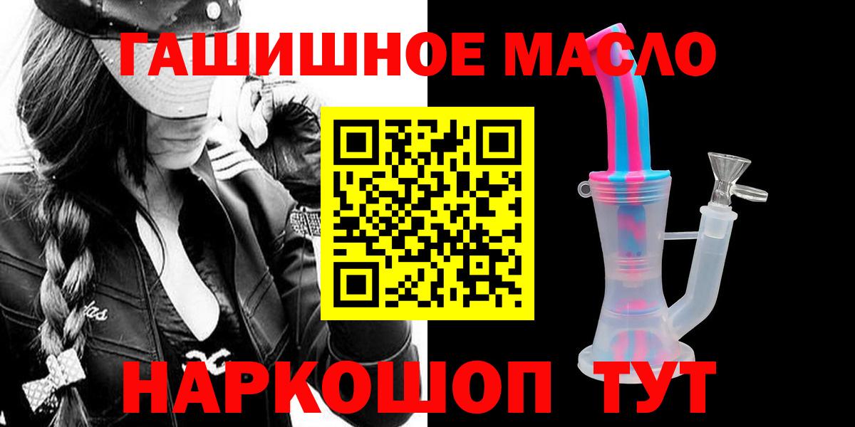 Дистиллят ТГК вейп Новоалександровск