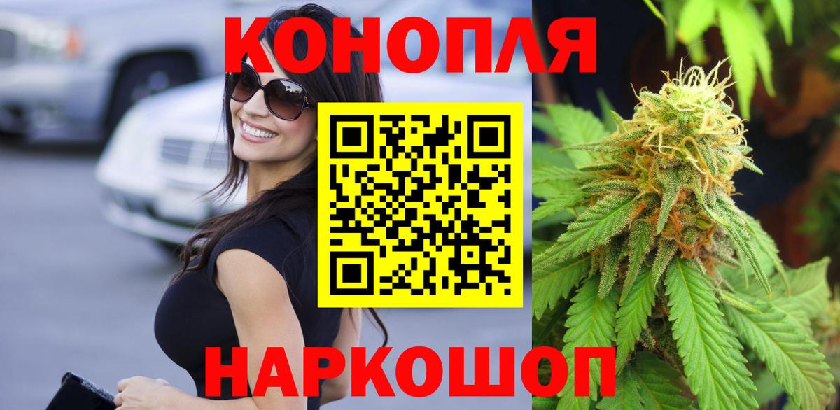 Канабис Ganja  Каннабис AK-47  Конопля AK-47  Вход с VPN  Новоалександровск 